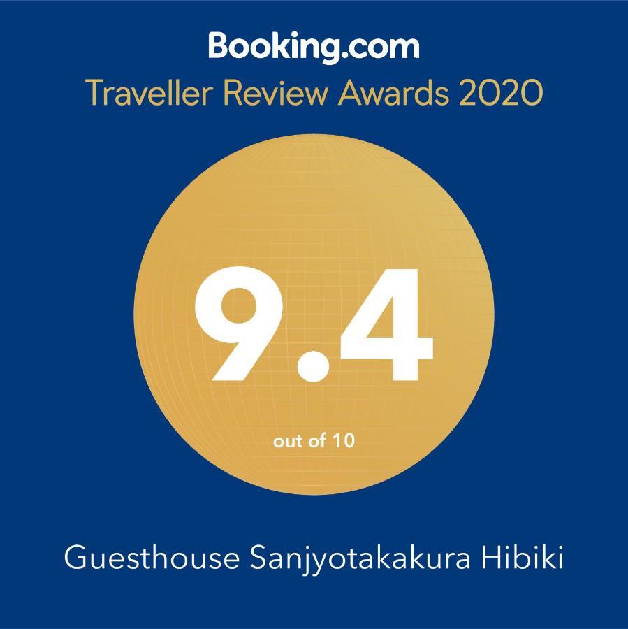 Guest House Sanjyotakakura Hibiki Kioto Zewnętrze zdjęcie