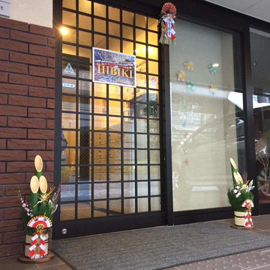 Guest House Sanjyotakakura Hibiki Kioto Zewnętrze zdjęcie