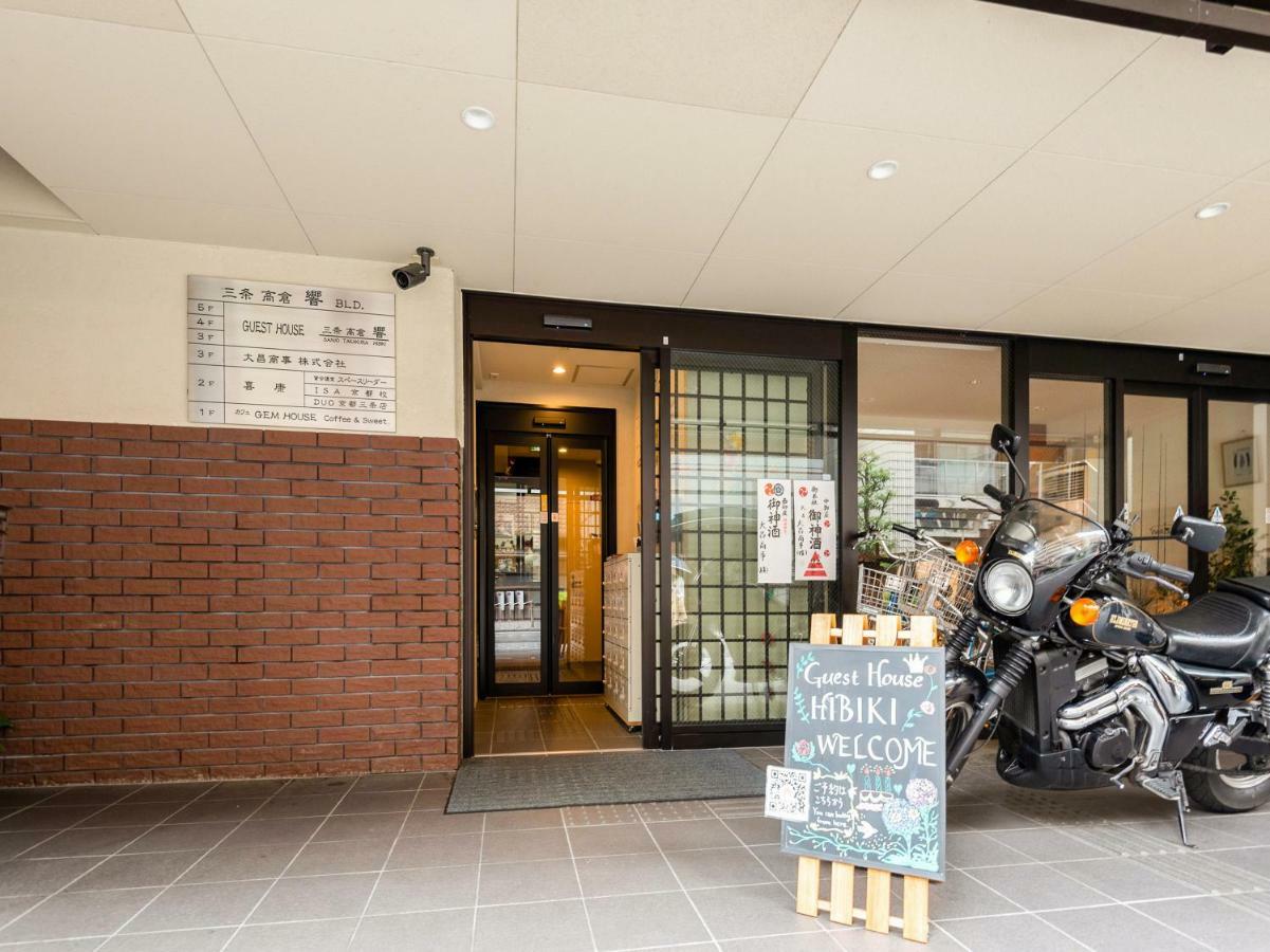 Guest House Sanjyotakakura Hibiki Kioto Zewnętrze zdjęcie